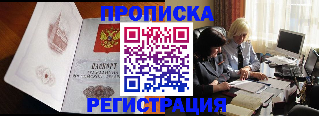 прописка для кредита в Воткинске