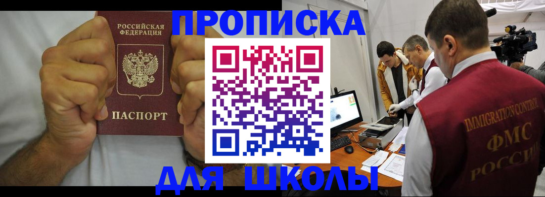 временная регистрация недорого в Воткинске