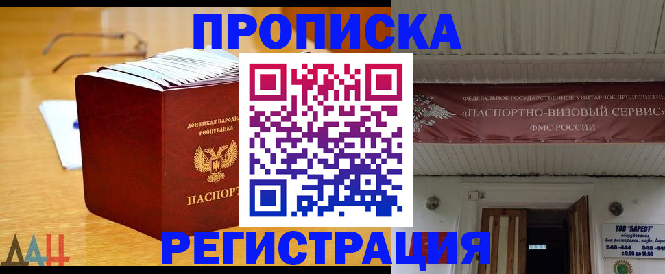 временная регистрация адрес в Воткинске