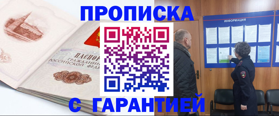 временная регистрация собственник в Воткинске