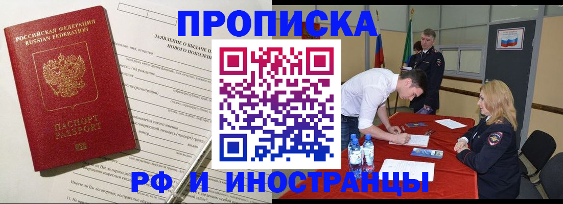 временная регистрация госуслуги в Воткинске