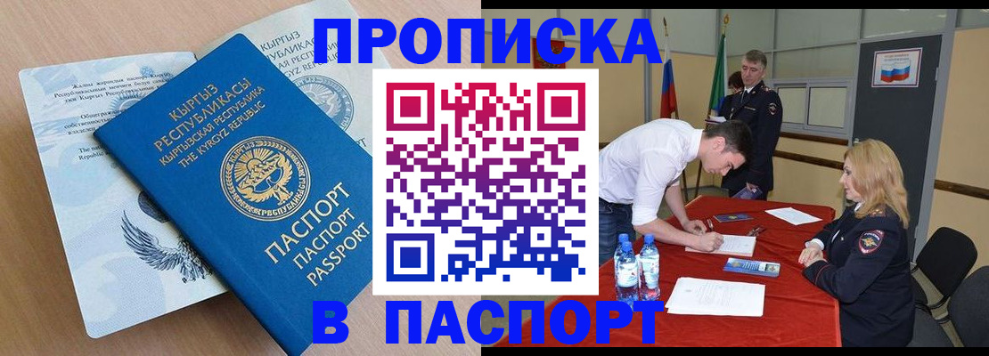 временная регистрация для всех в Воткинске