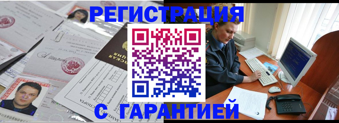 временная регистрация адрес в Воткинске